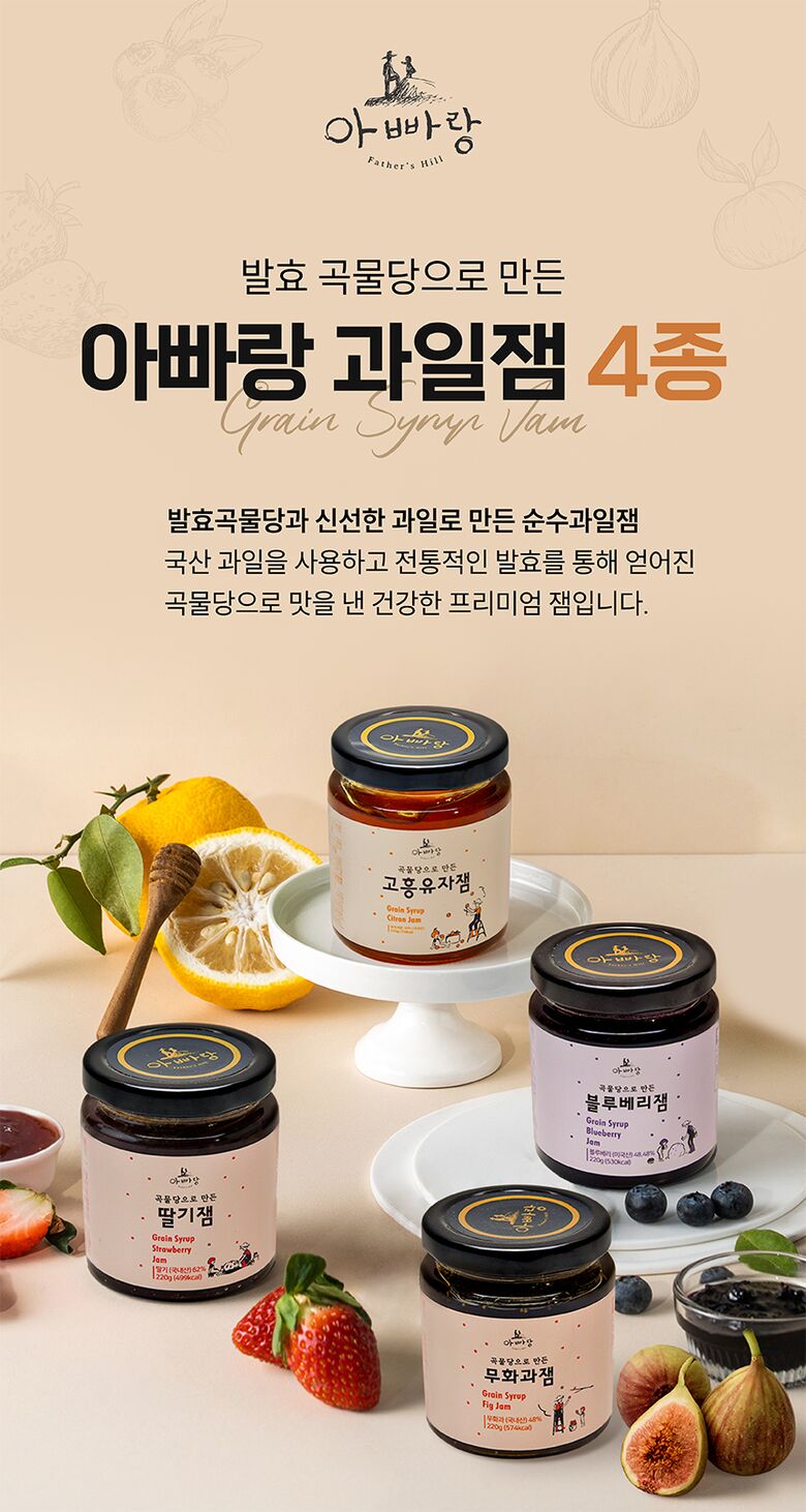 [롯데홈쇼핑]과일잼-4종(딸기,블루베리,유자,무화과)_상세페이지1.jpg